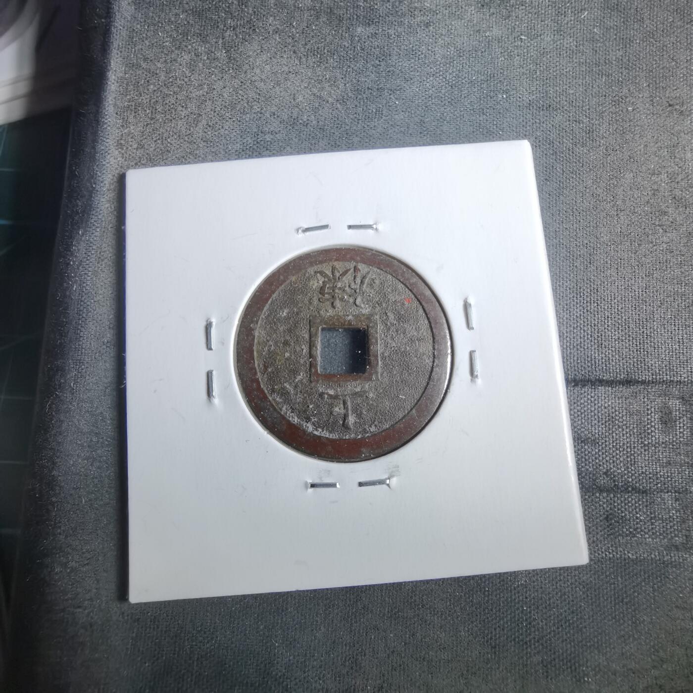 沼泽如烟--第911场 上栋花钱