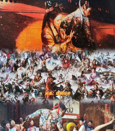 NO.16 好又多金牌大场，双11狂欢继续！每周一站式配齐，方便凑单！（周6晚8点截拍，卖家送拍0抽成！） - 承匠 张墨一水浒天罡地煞 大聚义+新绘骠骑等大海报10张 边角折损瑕疵介意勿拍