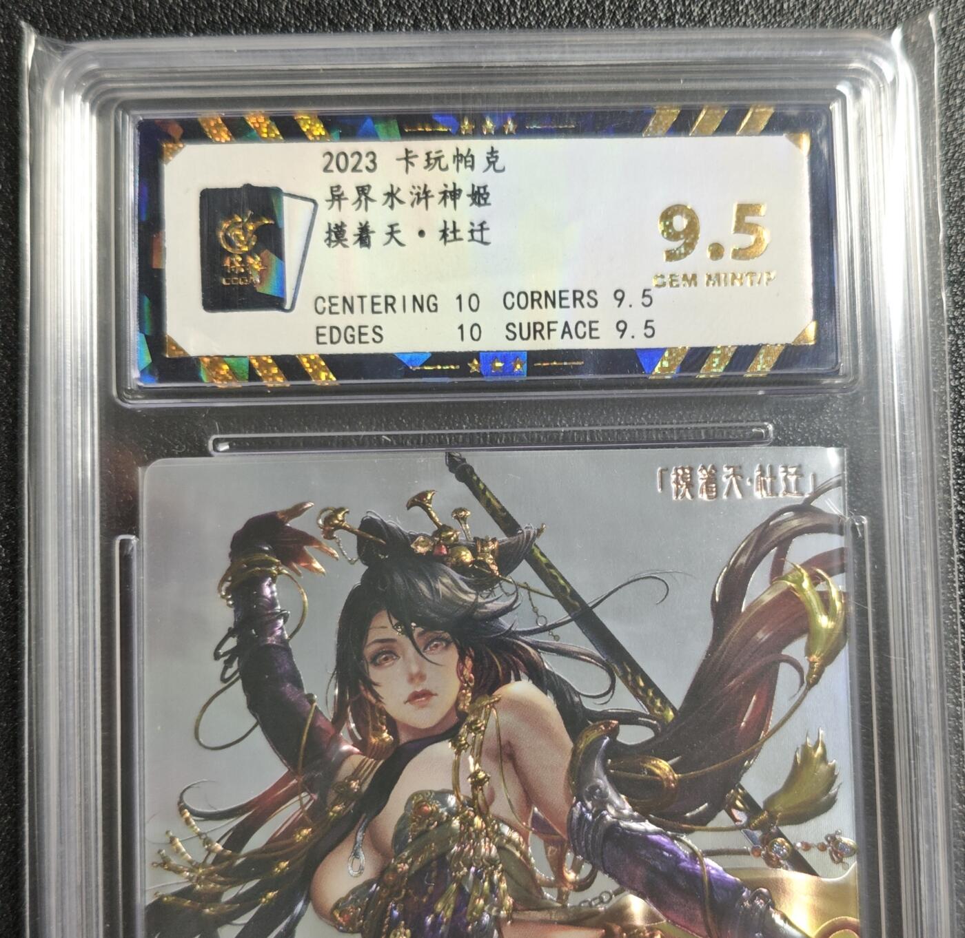 天玑星卡拍第142期《11.25周二截拍艺气风发》持续收拍收评中 满赠卡需备注 卡玩帕克 异界水浒神姬 摸着天·杜迁 全息雷雕 保粹9.5