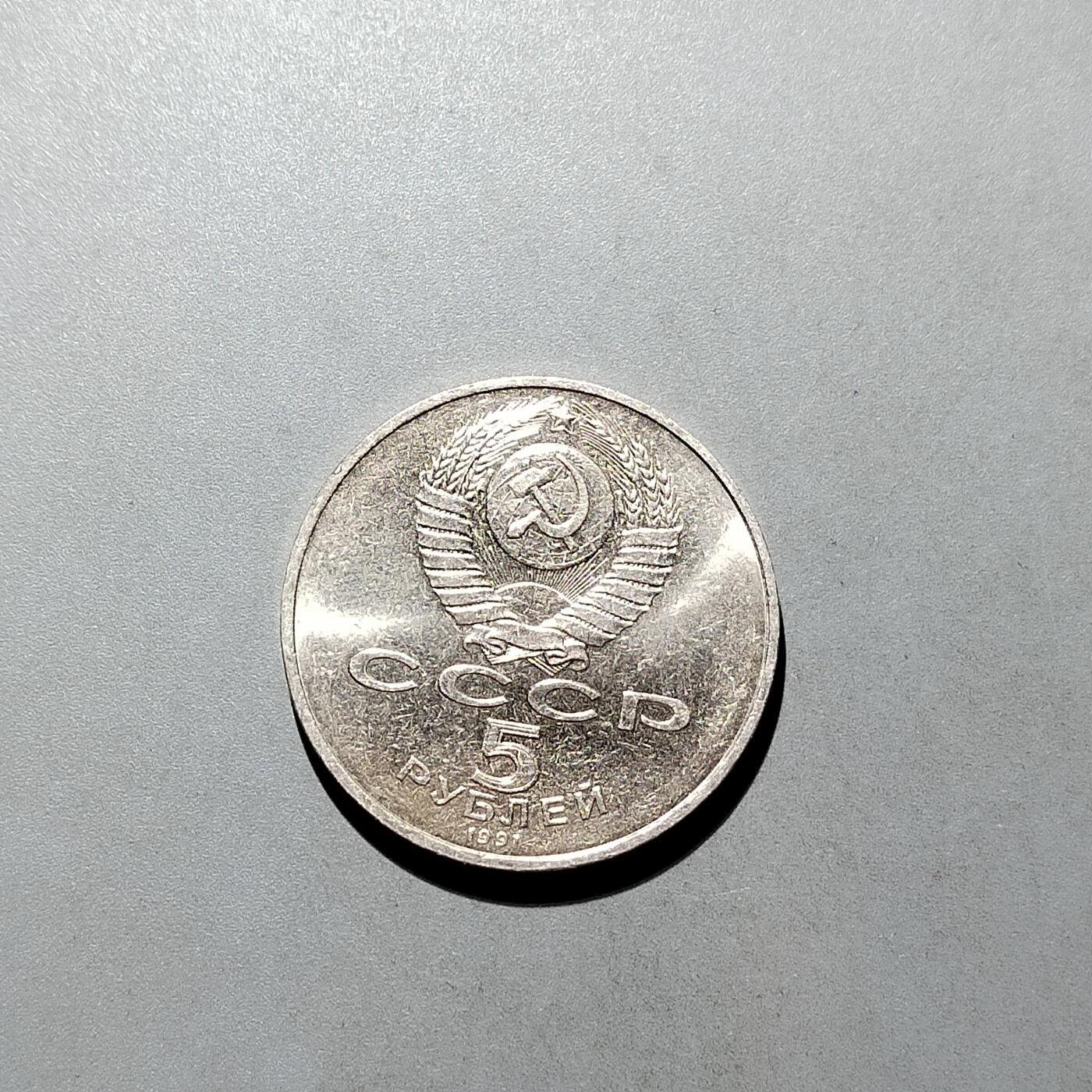 PCAI钱币22-615   外币与其他钱币小专场 前苏联大型纪念币