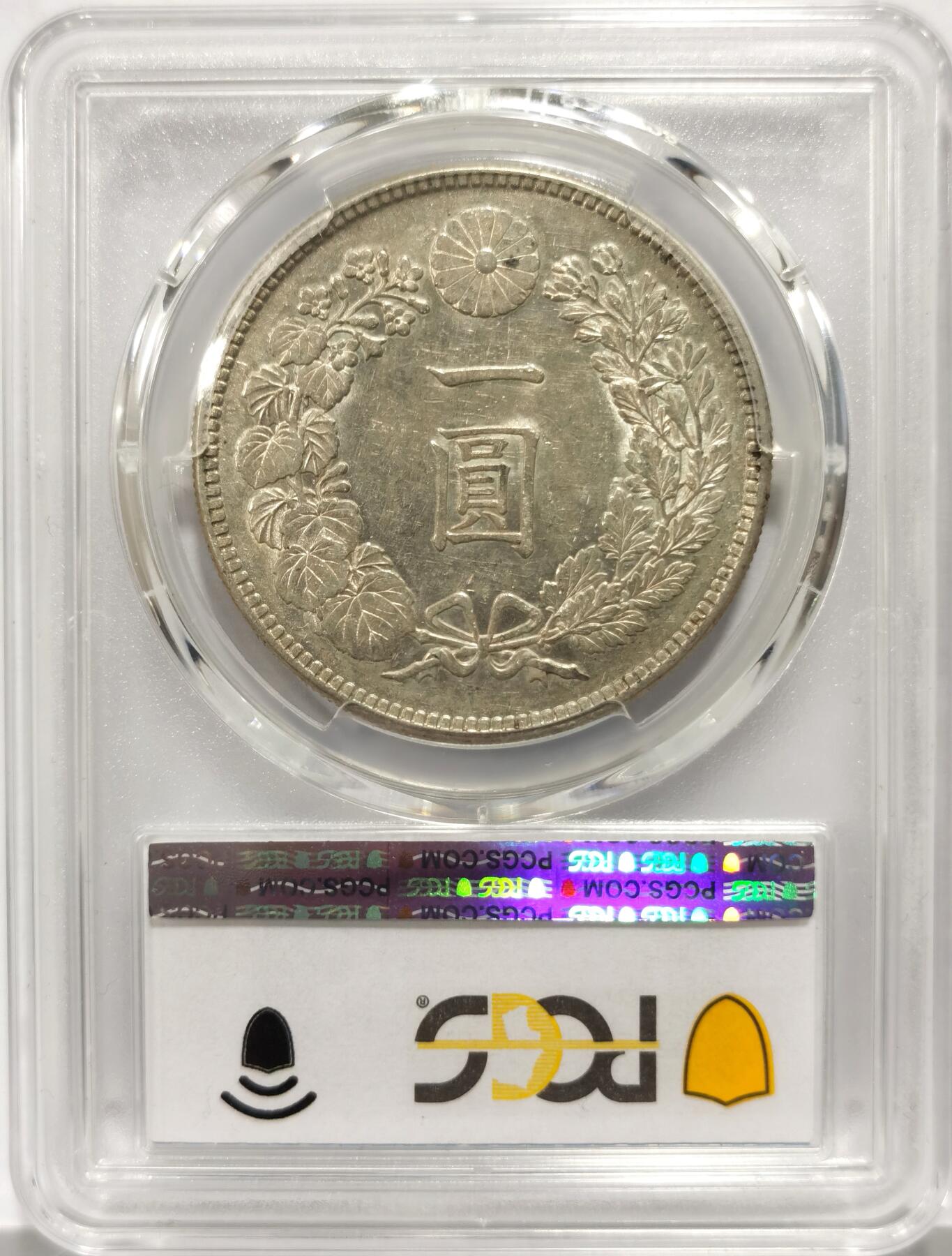 博洋堂世界钱币拍卖第147期（全场包邮） PCGS AU55 日本明治二十六年（1893）龙洋一圆银币，字口清晰，龙鳞饱满，光度不错，中期特年较罕见，上拍数量很少，机会难得