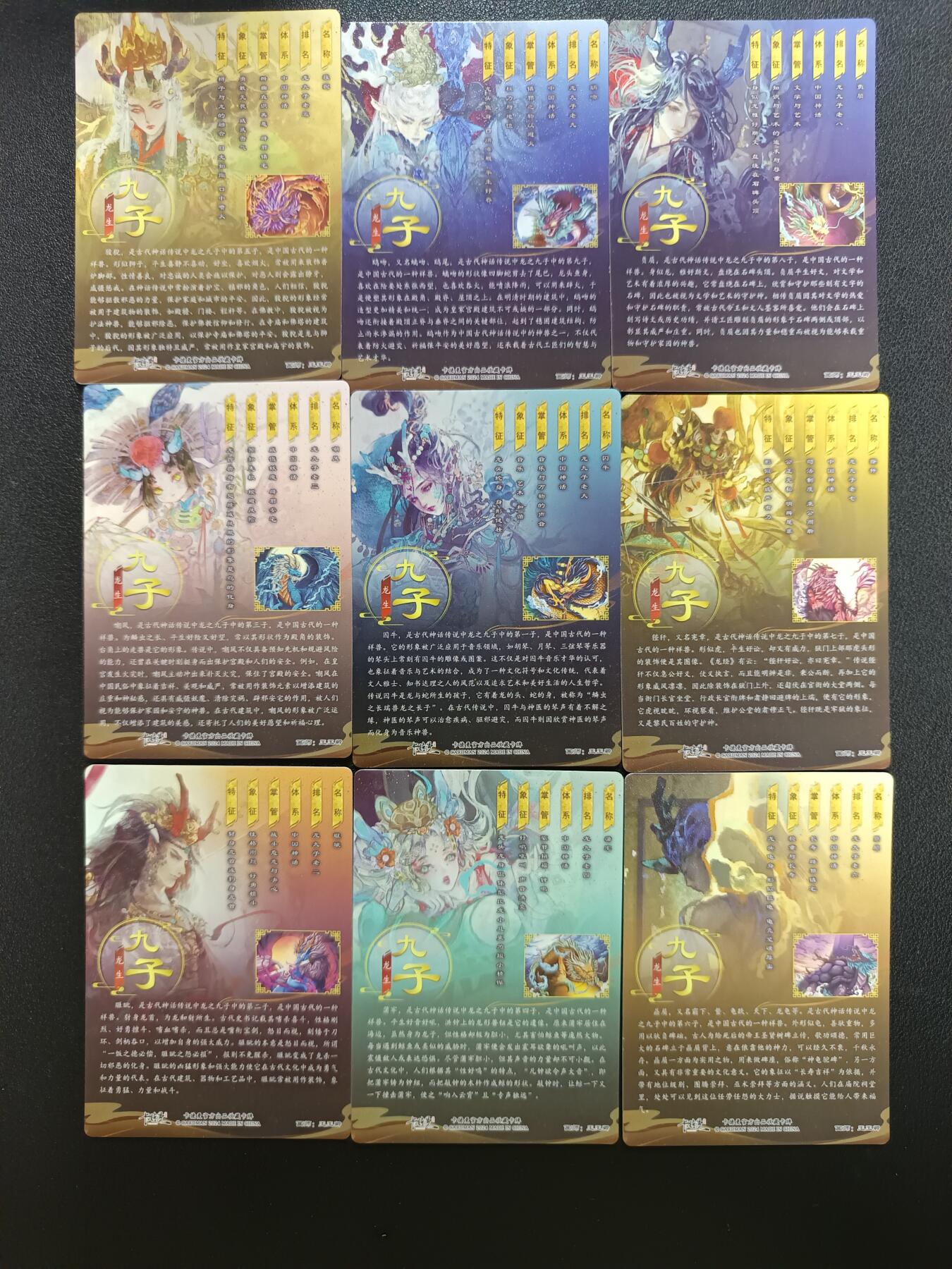 天玑星卡拍第141期《11.24周一截拍》持续收拍收评中 满赠卡需备注 卡德曼 龙生九子 画师玉玉卿 粗闪九张