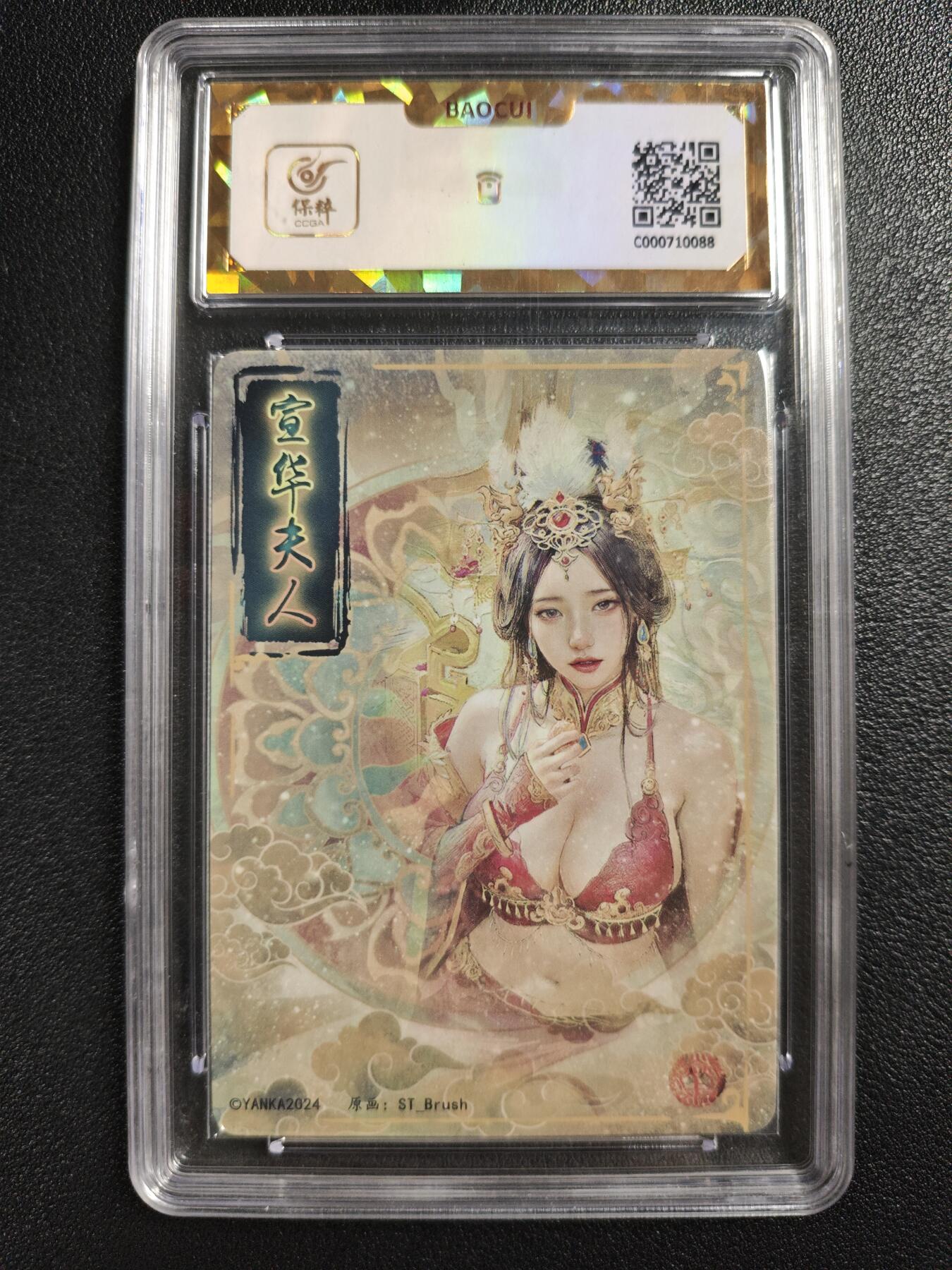 天玑星卡拍第140期《11.20周四截拍》持续收拍收评中 满赠卡需备注 焱卡文化 人间传 宣华夫人 幻彩普卡 保粹爆金10