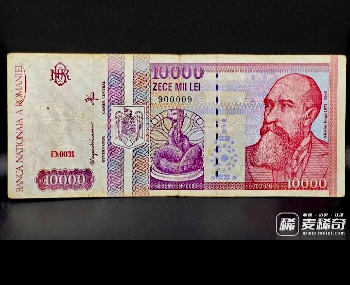 罗马尼亚1994年10000列伊靓品纸币