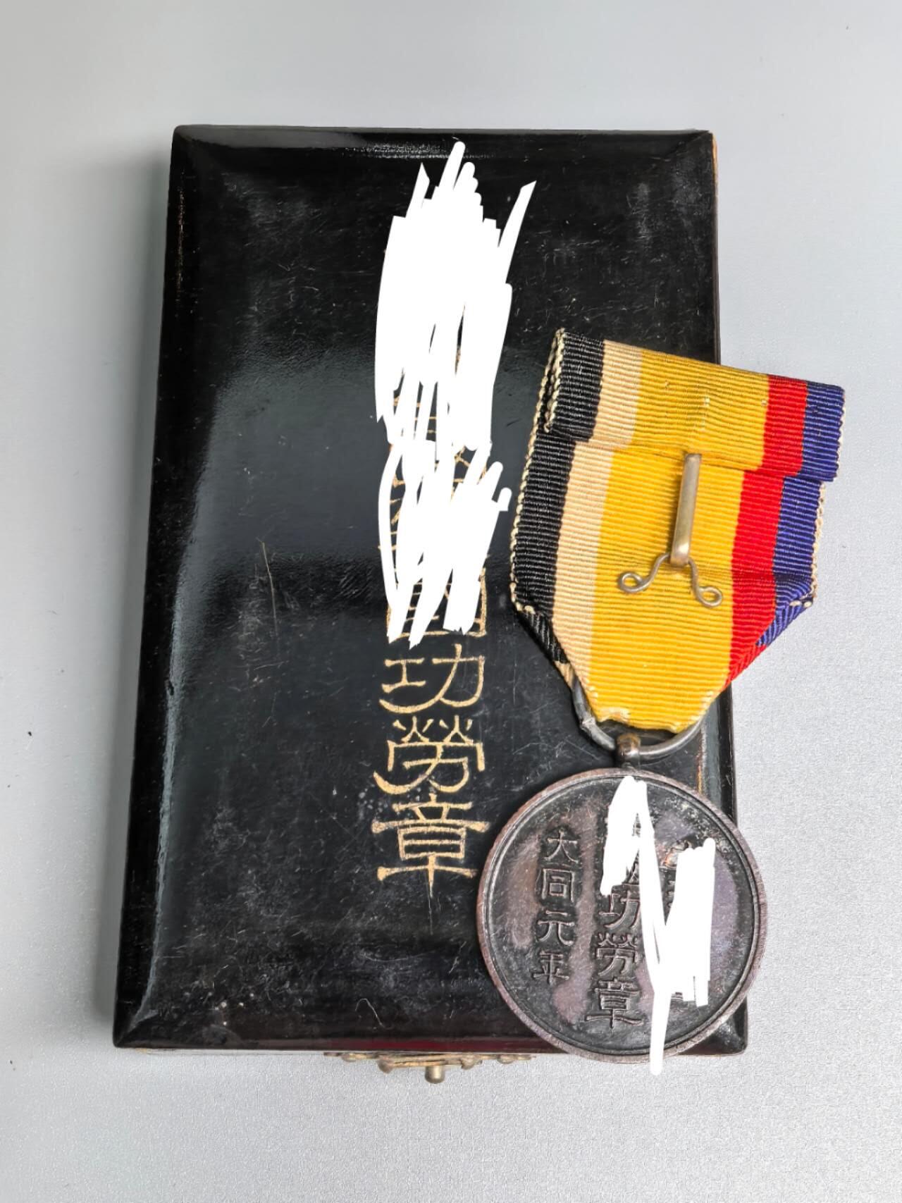 小驴勋章奖章收藏11月22日周六晚六点拍卖（珍爱和平，收藏战争，铭记历史，勿忘国耻，忠党爱国。有偿代拍，送拍规则在简介最后，参拍须阅读规则后再参拍，关系到运费包装发货时效真假辨别等关键信息，拍卖时不再发原图，看大图店主微信码在拍卖店铺介绍里） 伪满功劳章带盒