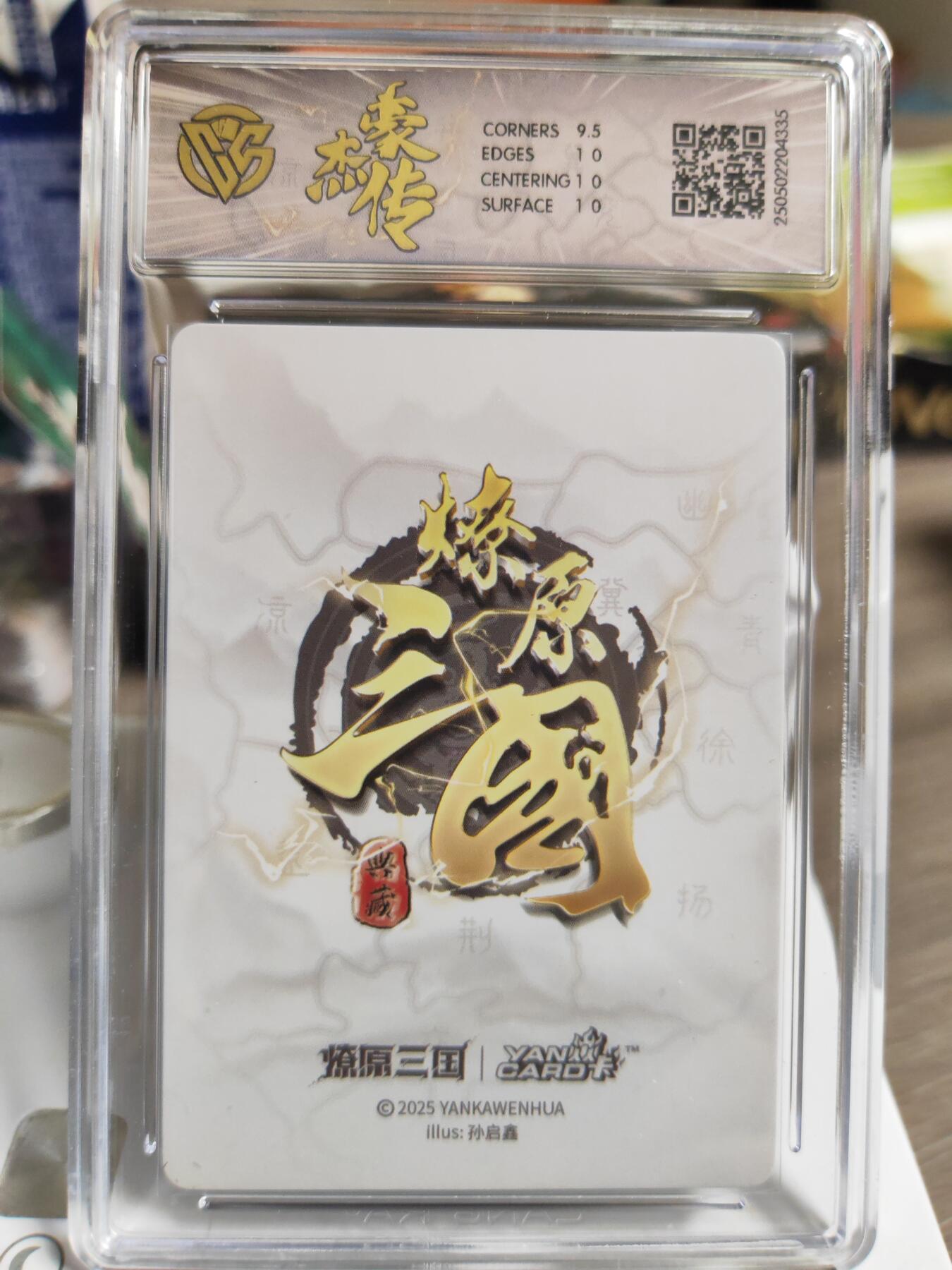 阳大大卡牌拍卖第84期（持续收拍品，周六晚上九点截拍，进群福利早知道）