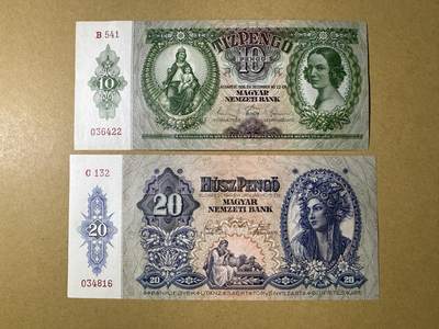 《艾美收藏》第221期-11.23周日黄金场精品荟萃 - 匈牙利10、20潘戈2张 UNC 1936年