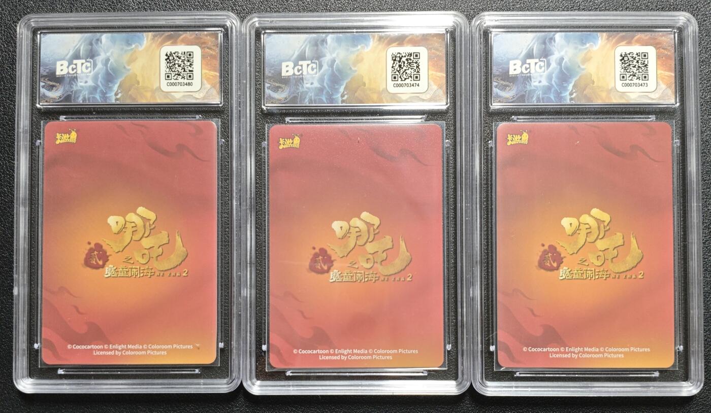 天玑星卡拍第140期《11.20周四截拍》持续收拍收评中 满赠卡需备注 卡游《哪吒之魔童闹海》斗天包 EX版 敖顺·北海龙王 LR 三张 保粹9.5