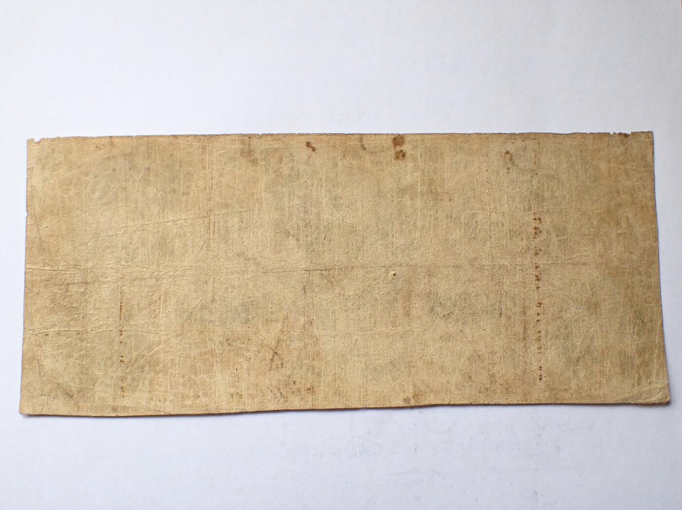 古楚泉社世界钱币专场NO.1 美国19世纪南卡罗来纳洲乔治敦银行5美元纸币