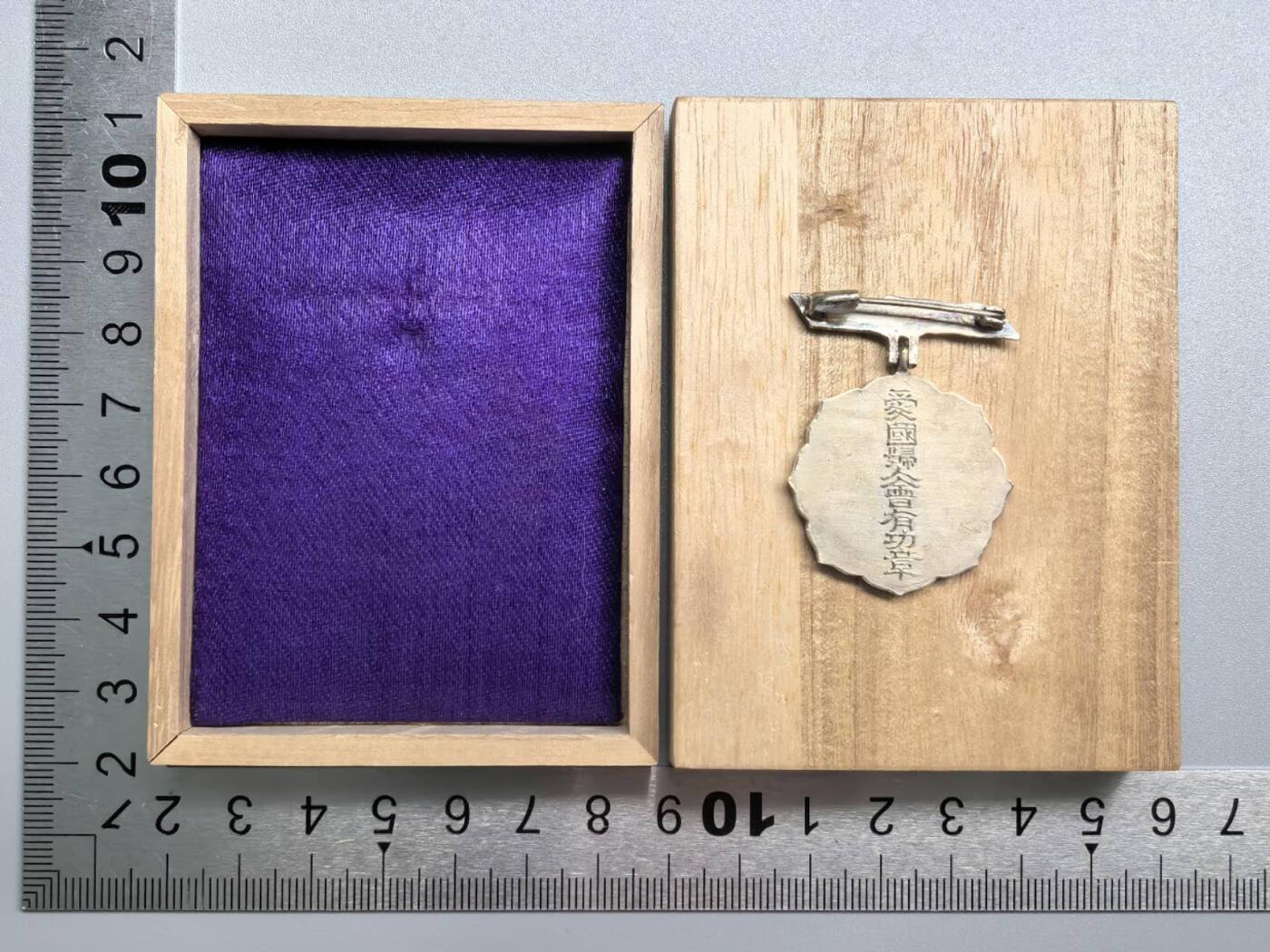 小驴勋章奖章收藏11月22日周六晚六点拍卖（珍爱和平，收藏战争，铭记历史，勿忘国耻，忠党爱国。有偿代拍，送拍规则在简介最后，参拍须阅读规则后再参拍，关系到运费包装发货时效真假辨别等关键信息，拍卖时不再发原图，看大图店主微信码在拍卖店铺介绍里）