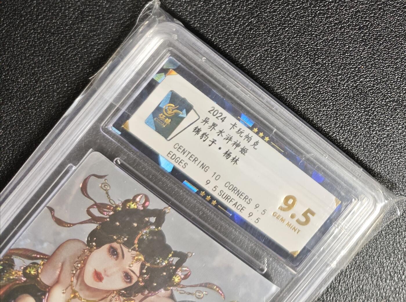 天玑星卡拍第142期《11.25周二截拍艺气风发》持续收拍收评中 满赠卡需备注 卡玩帕克 异界水浒神姬 锦豹子·杨林 全息雷雕 保粹9.5