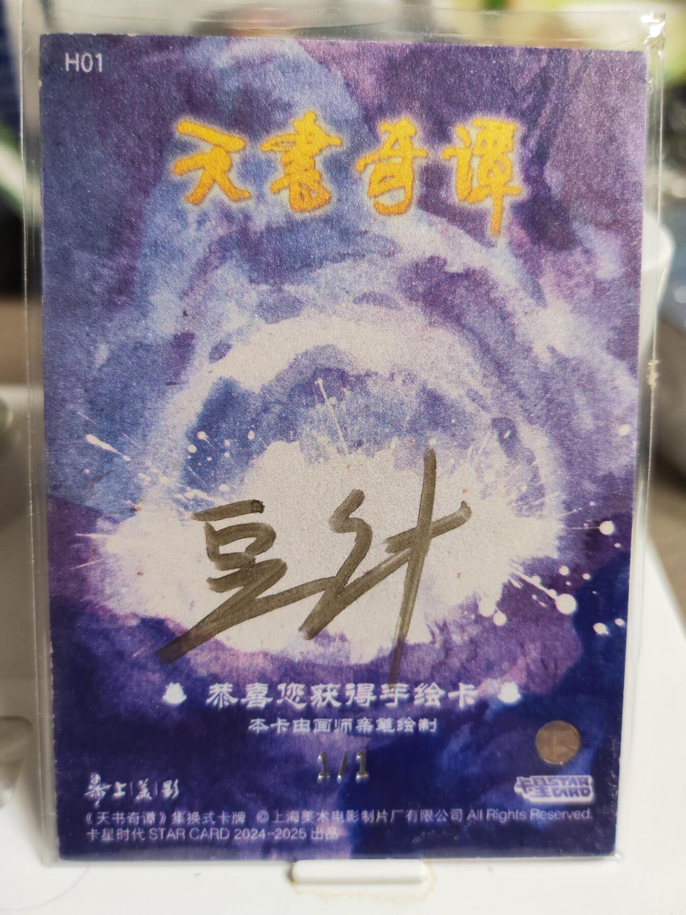 阳大大卡牌拍卖第84期（持续收拍品，周六晚上九点截拍，进群福利早知道） 【手绘卡】画师豆汁 天书狐狸🦊 手绘卡