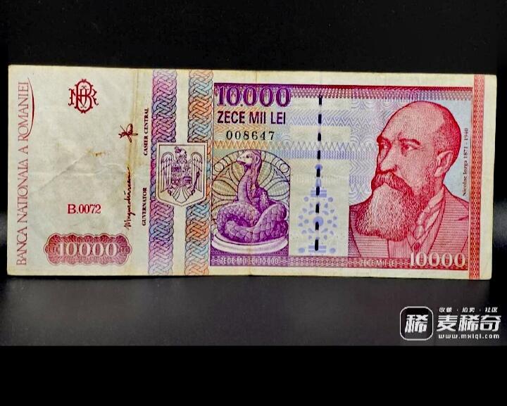 罗马尼亚1994年10000列伊靓品纸币