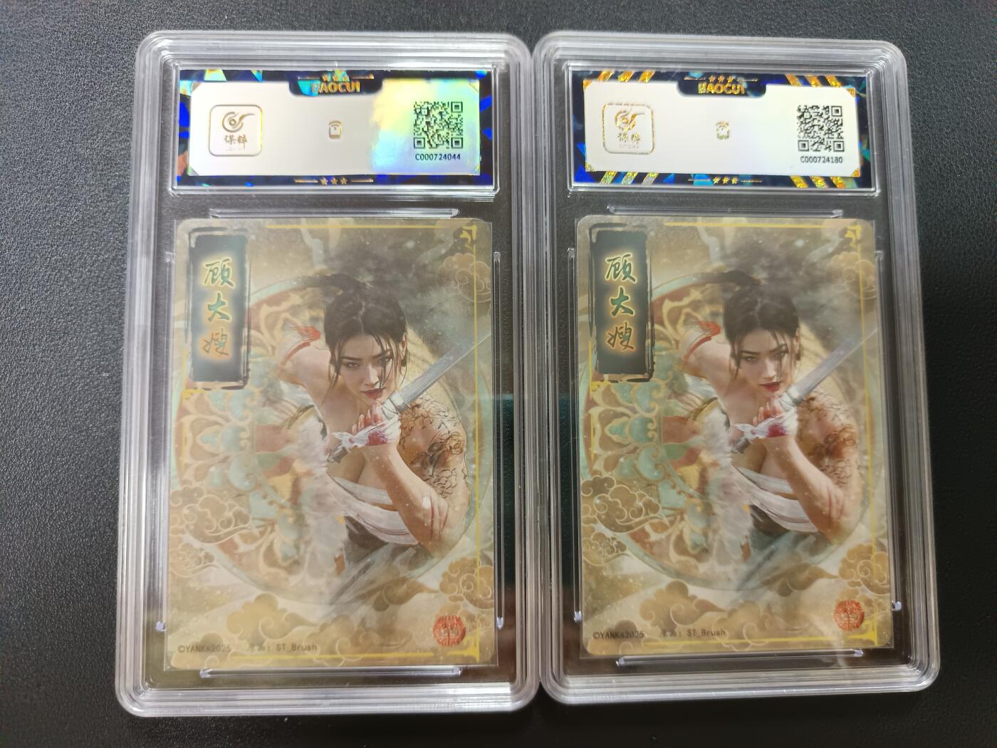 天玑星卡拍第141期《11.24周一截拍》持续收拍收评中 满赠卡需备注 焱卡文化 人间传 顾大嫂 保粹9.5