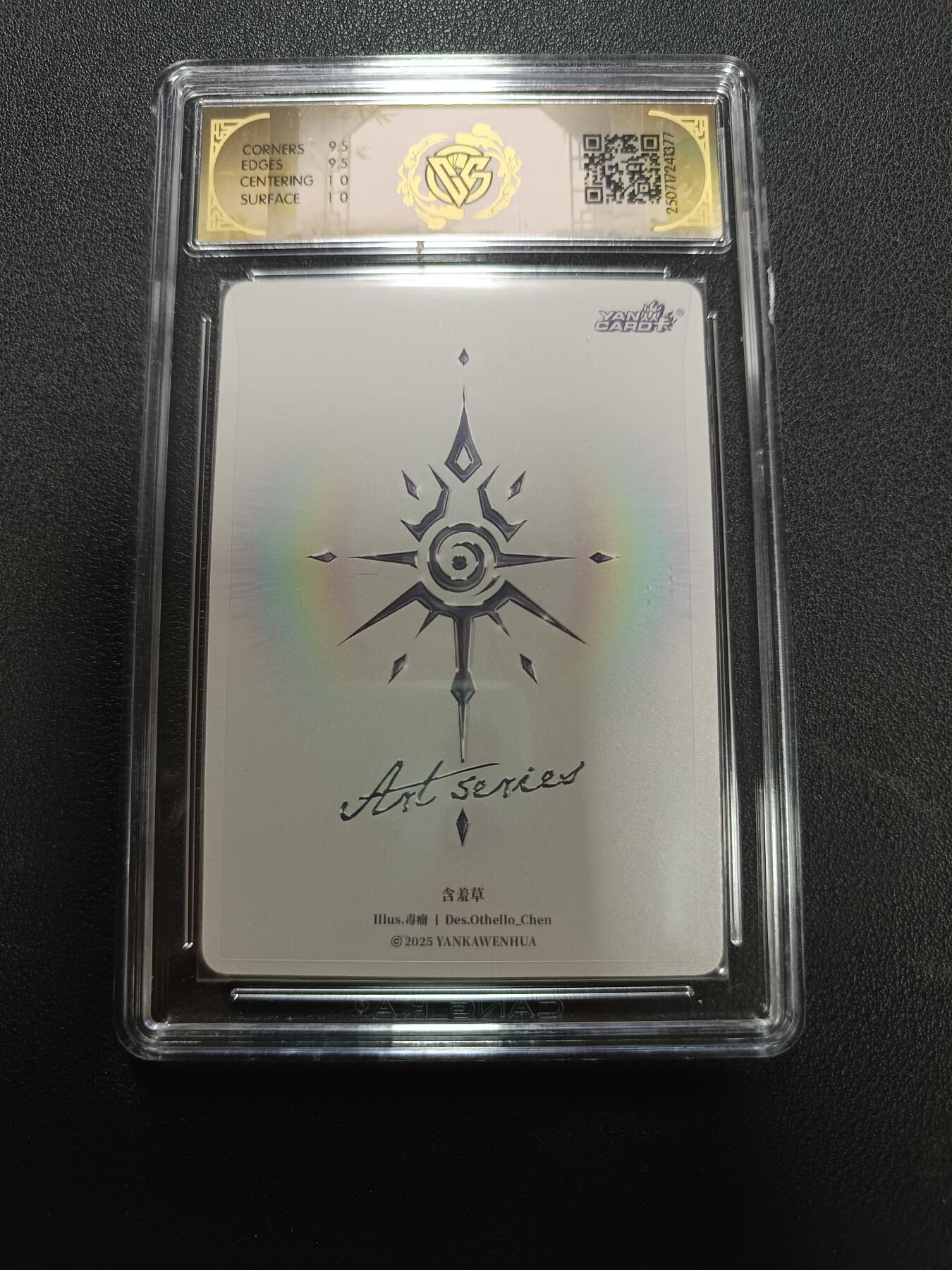 天玑星卡拍第141期《11.24周一截拍》持续收拍收评中 满赠卡需备注 焱卡文化 Art系列 x 毒瘤 含羞草 炫彩 CCG10