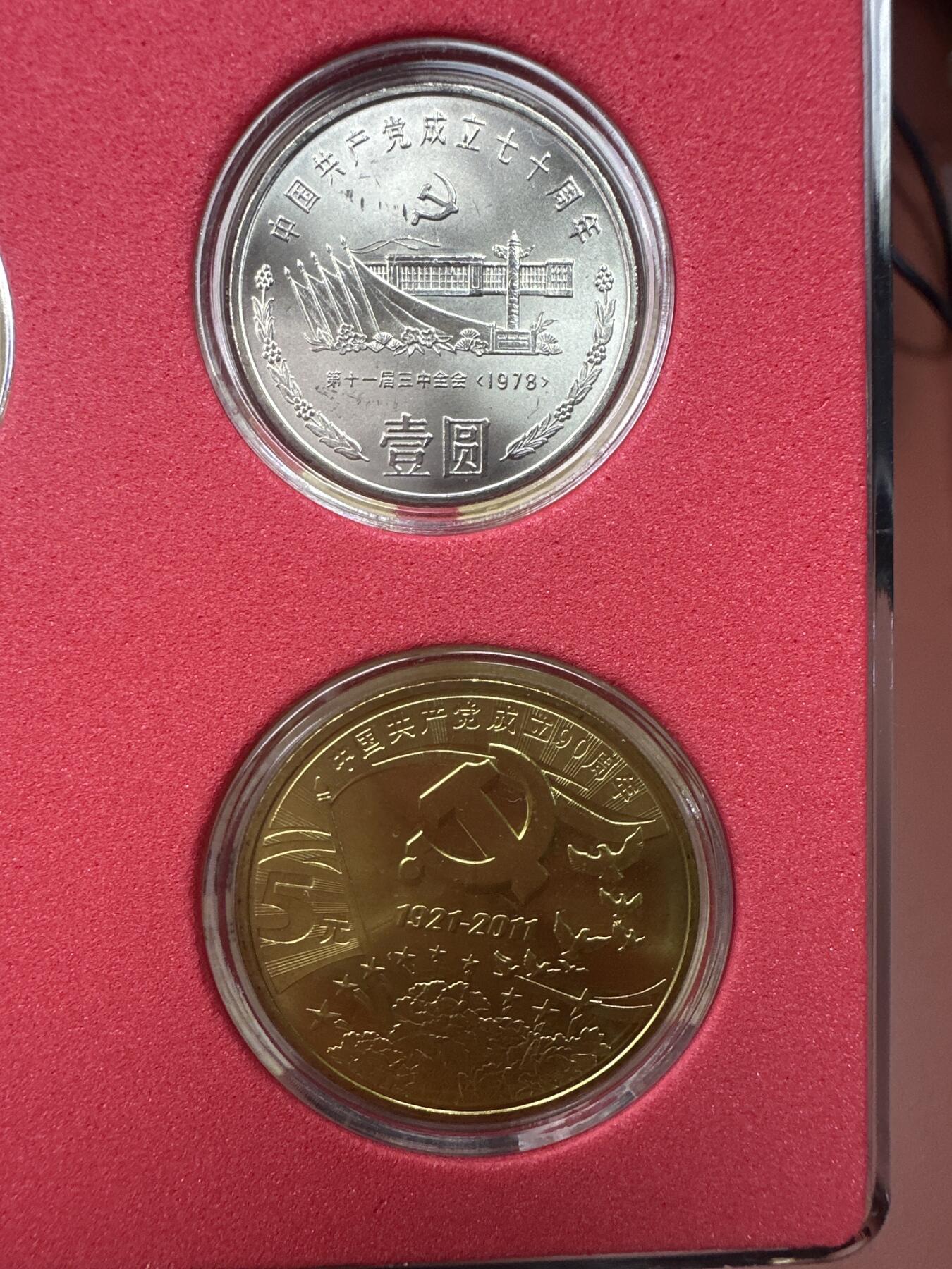 11.27银币、套币、精制币专场 建党系列5枚套装