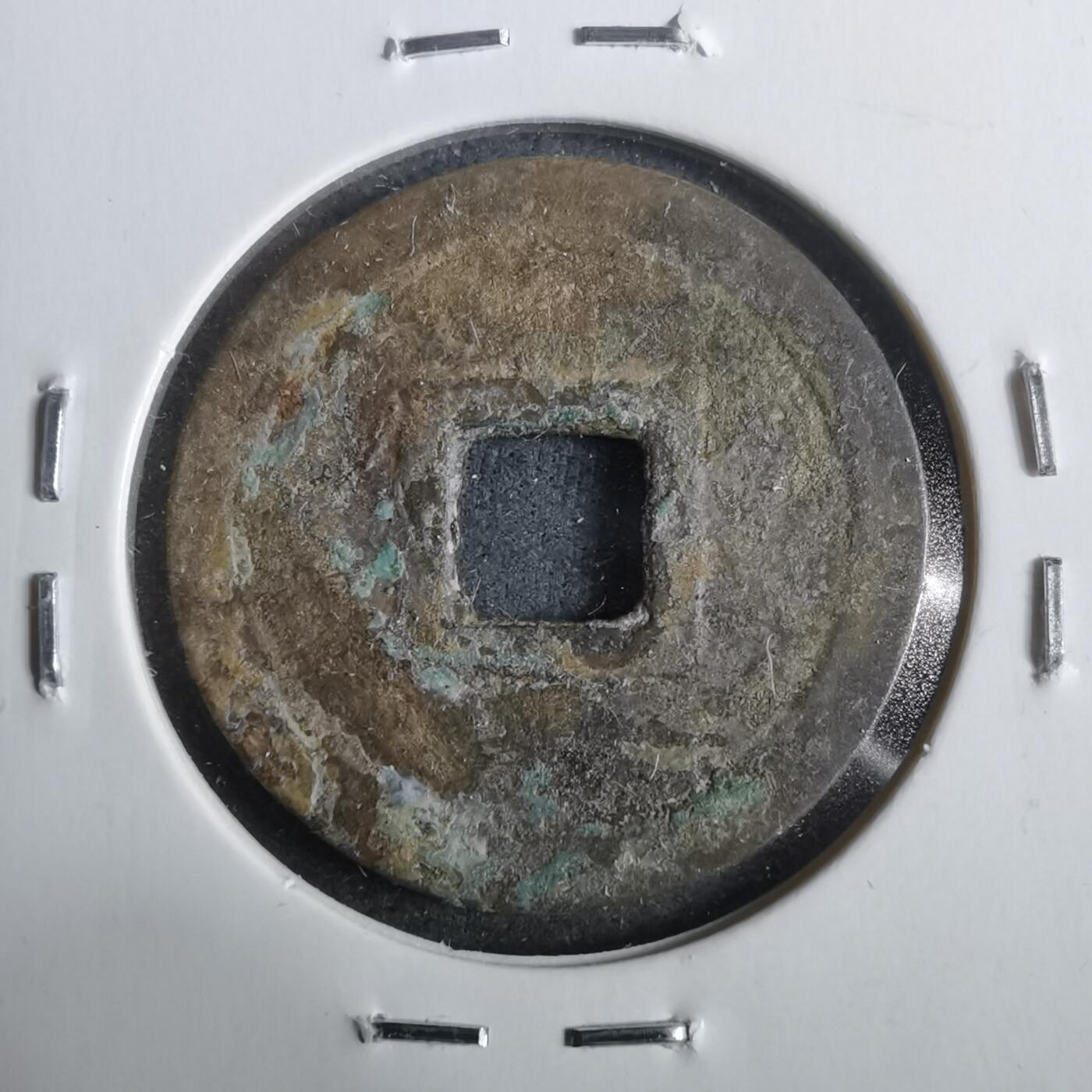 沼泽如烟--第911场 嘉隆通宝