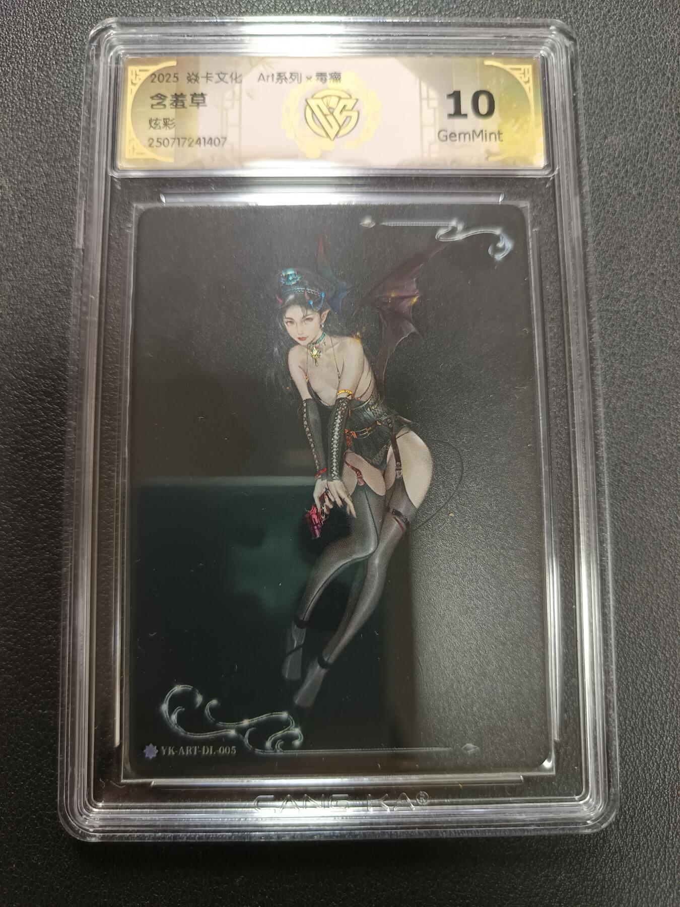 天玑星卡拍第141期《11.24周一截拍》持续收拍收评中 满赠卡需备注 焱卡文化 Art系列 x 毒瘤 含羞草 炫彩 CCG10