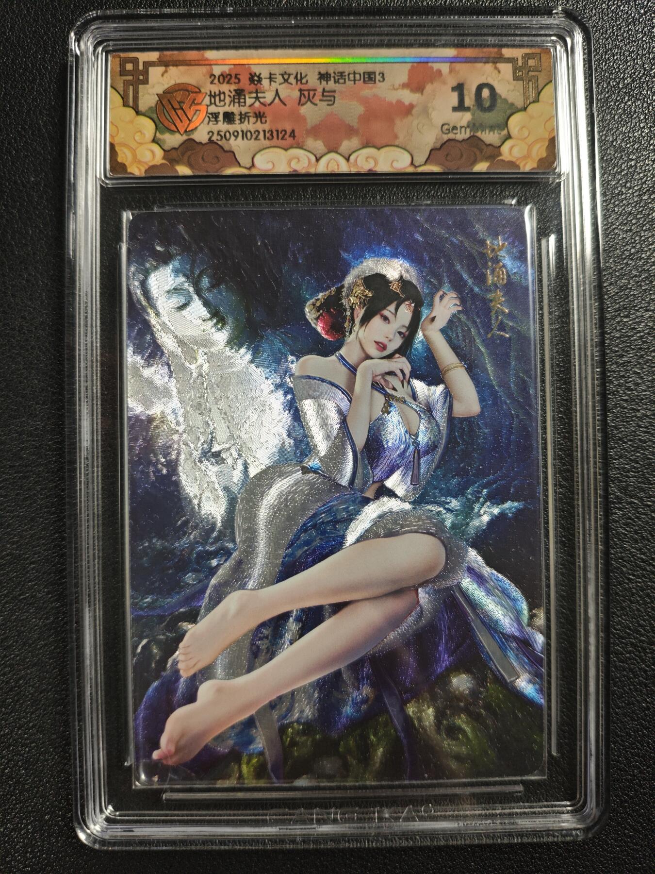 天玑星卡拍第140期《11.20周四截拍》持续收拍收评中 满赠卡需备注 焱卡文化 神话中国3 灰与 地涌夫人 浮雕折光 CCG10