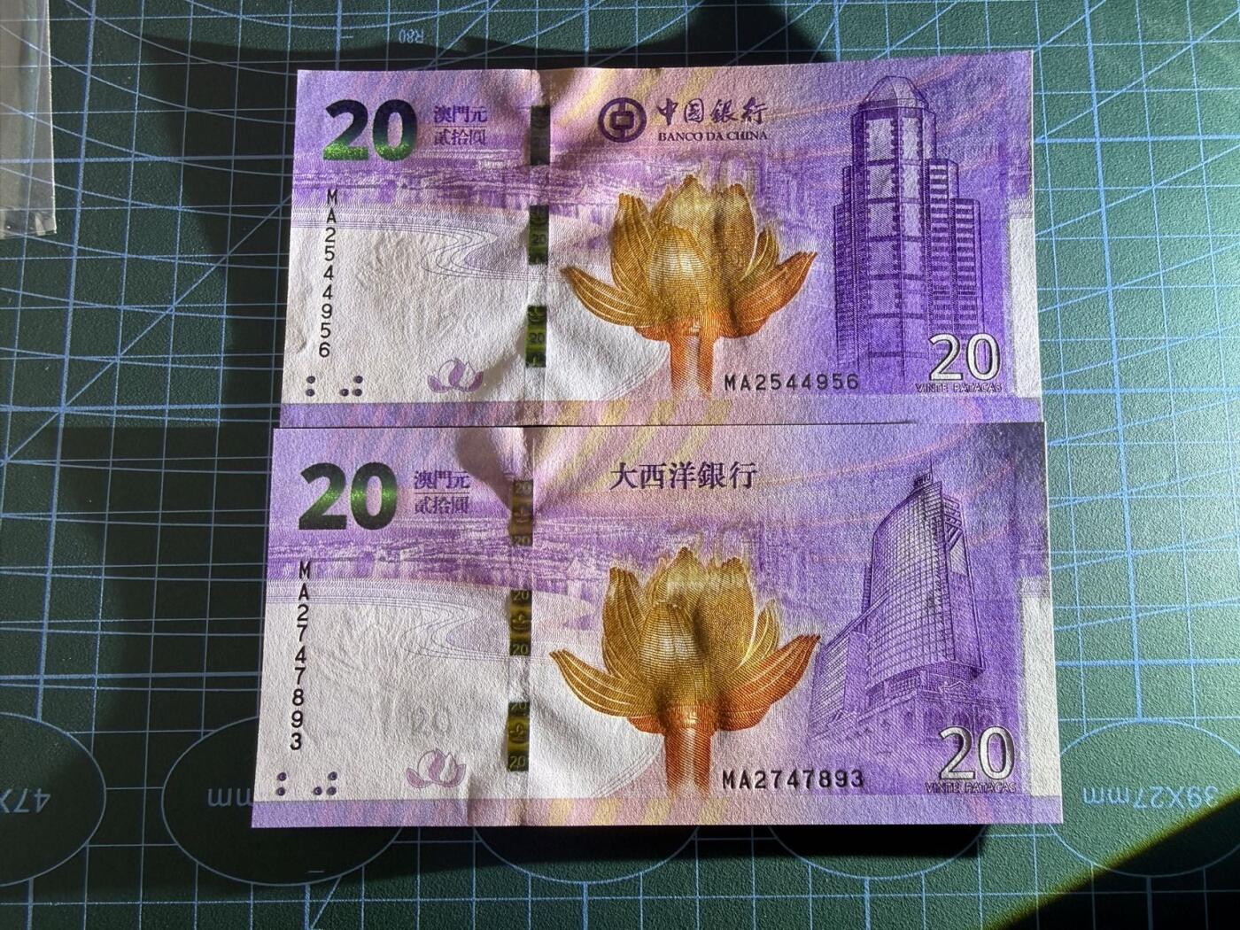 【炜奕收藏】，第五十一期 2019年澳门回归20周年纪念钞1对，UNC品相