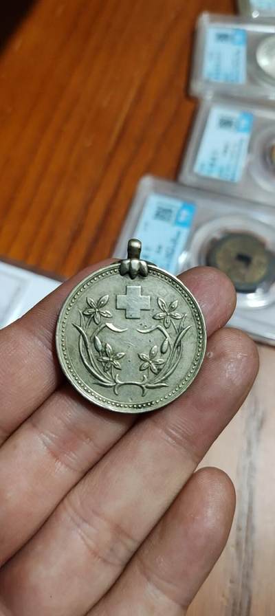 图南收藏 - 满洲十字社银章