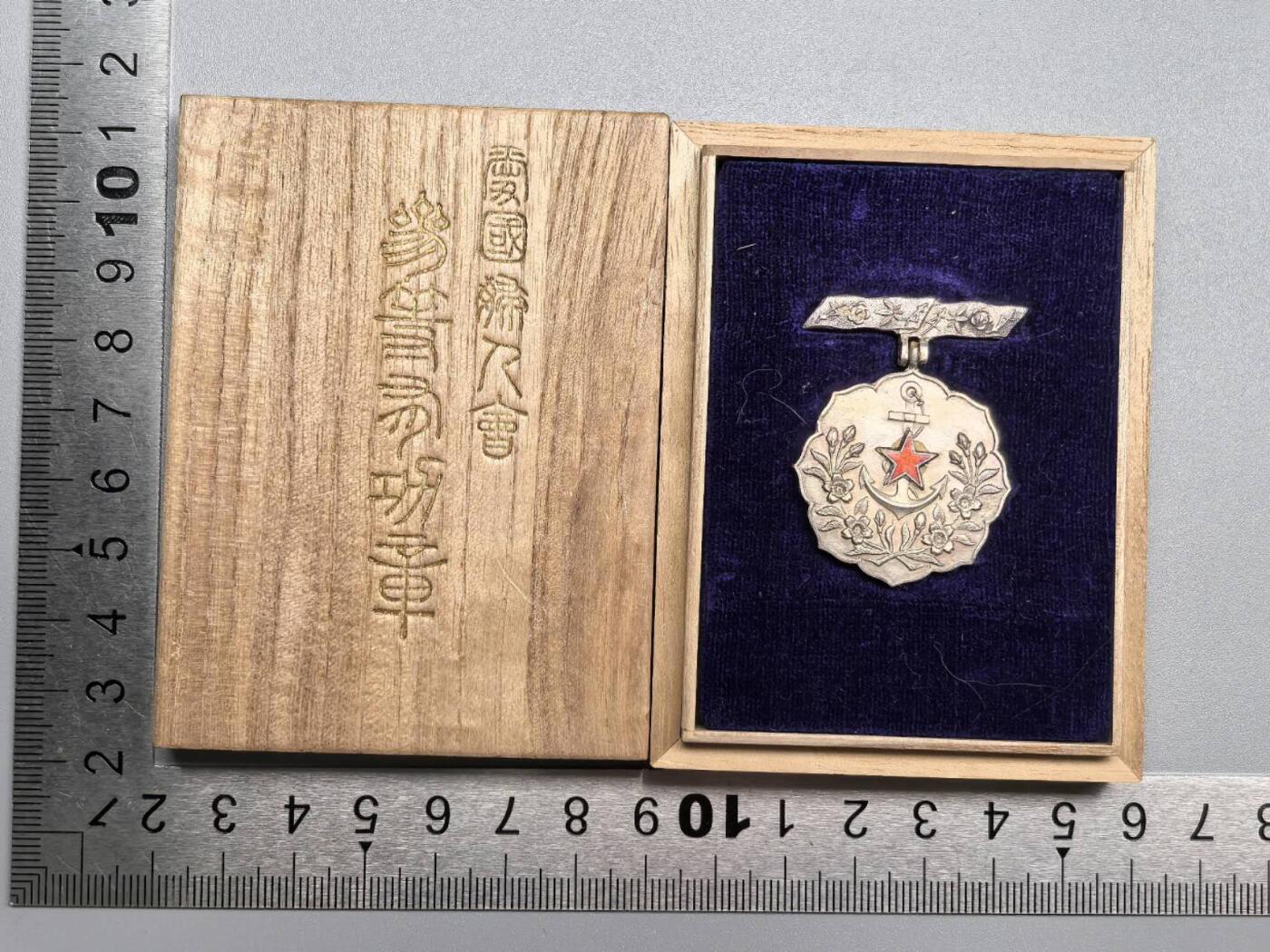 小驴勋章奖章收藏11月22日周六晚六点拍卖（珍爱和平，收藏战争，铭记历史，勿忘国耻，忠党爱国。有偿代拍，送拍规则在简介最后，参拍须阅读规则后再参拍，关系到运费包装发货时效真假辨别等关键信息，拍卖时不再发原图，看大图店主微信码在拍卖店铺介绍里）