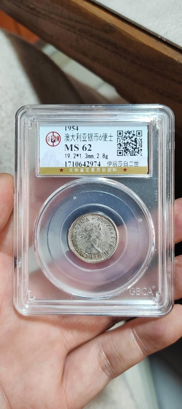 图南收藏 澳大利亚银币