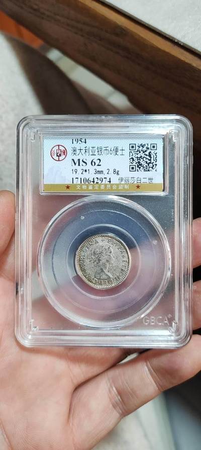 图南收藏 - 澳大利亚银币