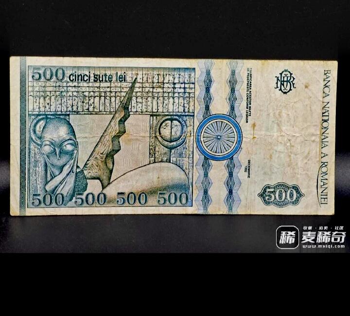 罗马尼亚1992年500列伊靓品纸币