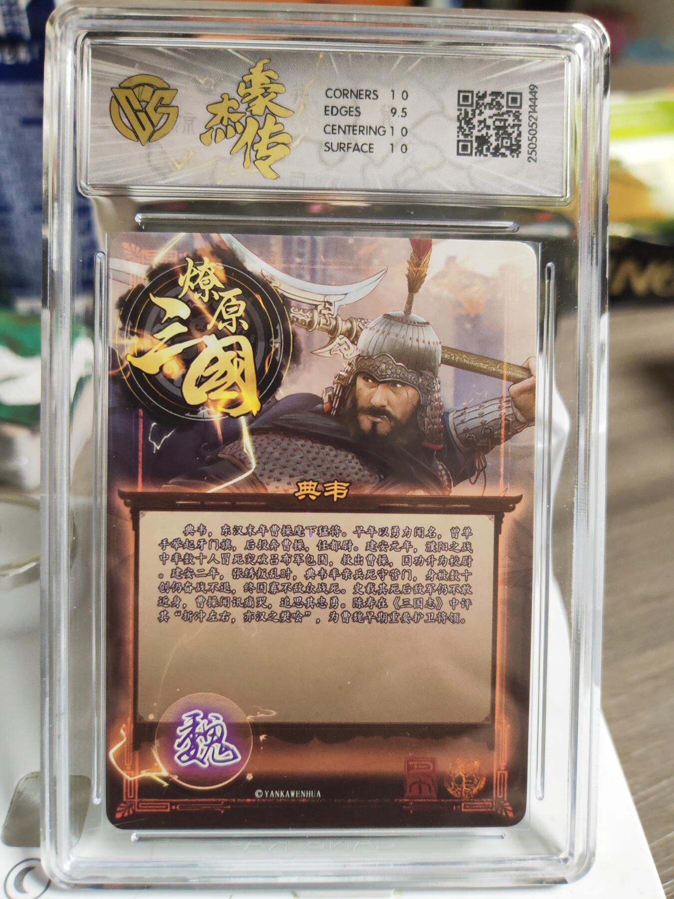 阳大大卡牌拍卖第84期（持续收拍品，周六晚上九点截拍，进群福利早知道）