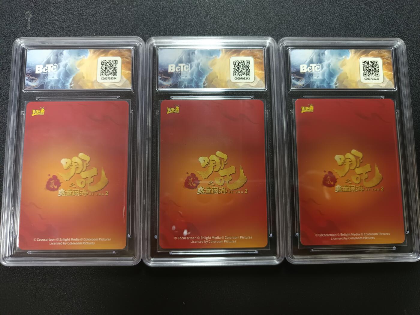 天玑星卡拍第141期《11.24周一截拍》持续收拍收评中 满赠卡需备注 卡游 哪吒之魔童闹海 斗天包 第二弹 敖光 保粹9.5三张