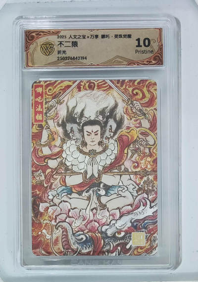 卡牌实验室开始第五次实验 - 【折光】【不二猿】 哪吒·灵珠觉醒