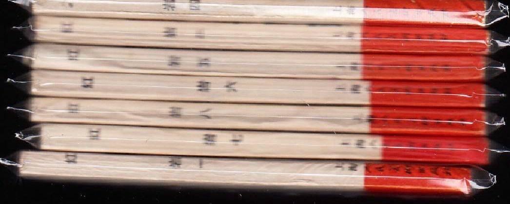 红岩青松版8本一套