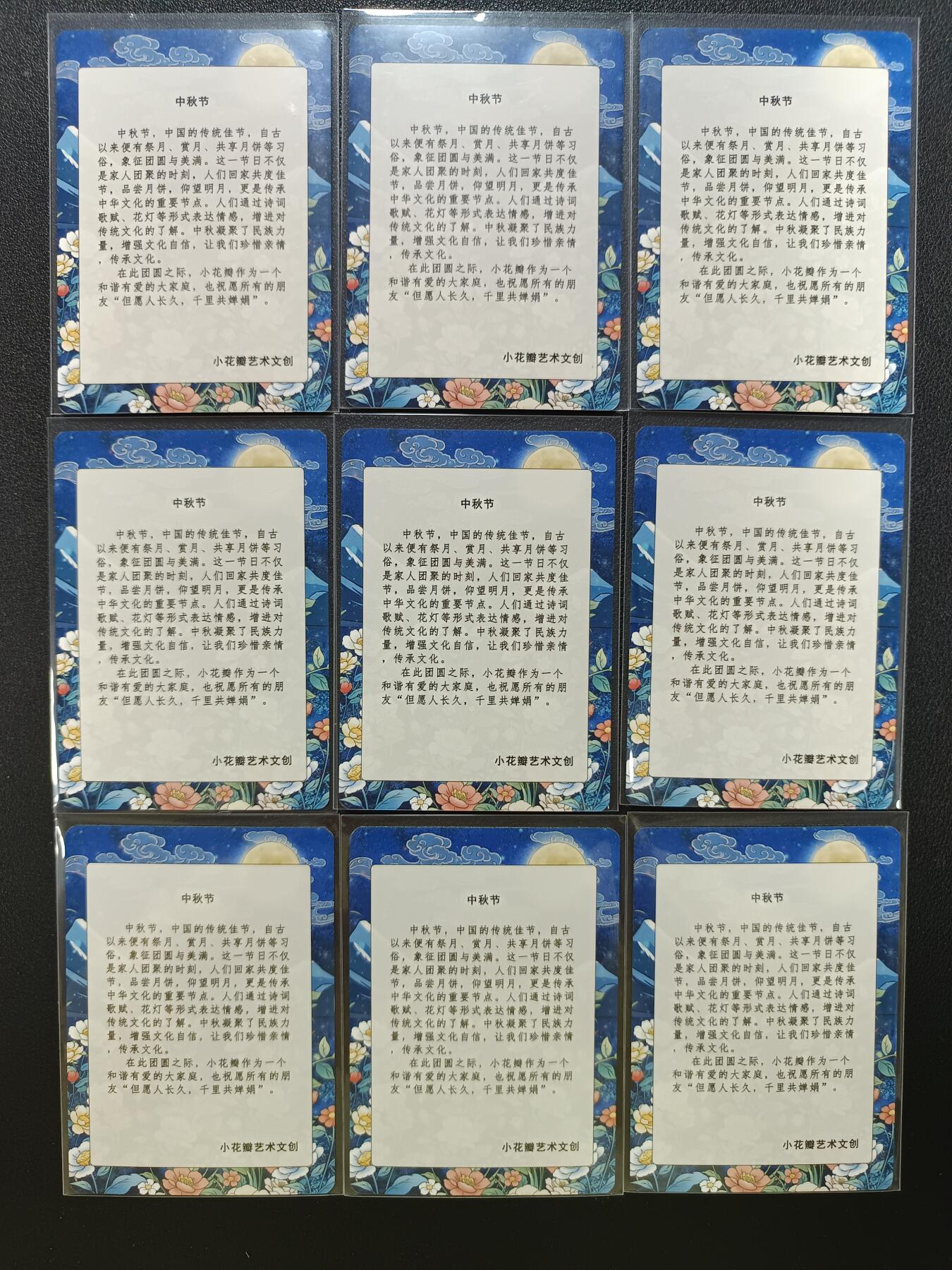 天玑星卡拍第141期《11.24周一截拍》持续收拍收评中 满赠卡需备注 小花瓣艺术文创 中秋节 彩闪9张