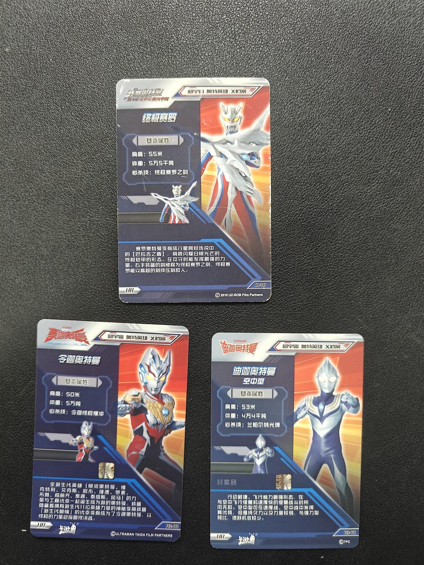 天玑星卡拍第141期《11.24周一截拍》持续收拍收评中 满赠卡需备注 卡游 奥特曼X档案 HR大头令伽 迪迦 HR终极赛罗瑕疵