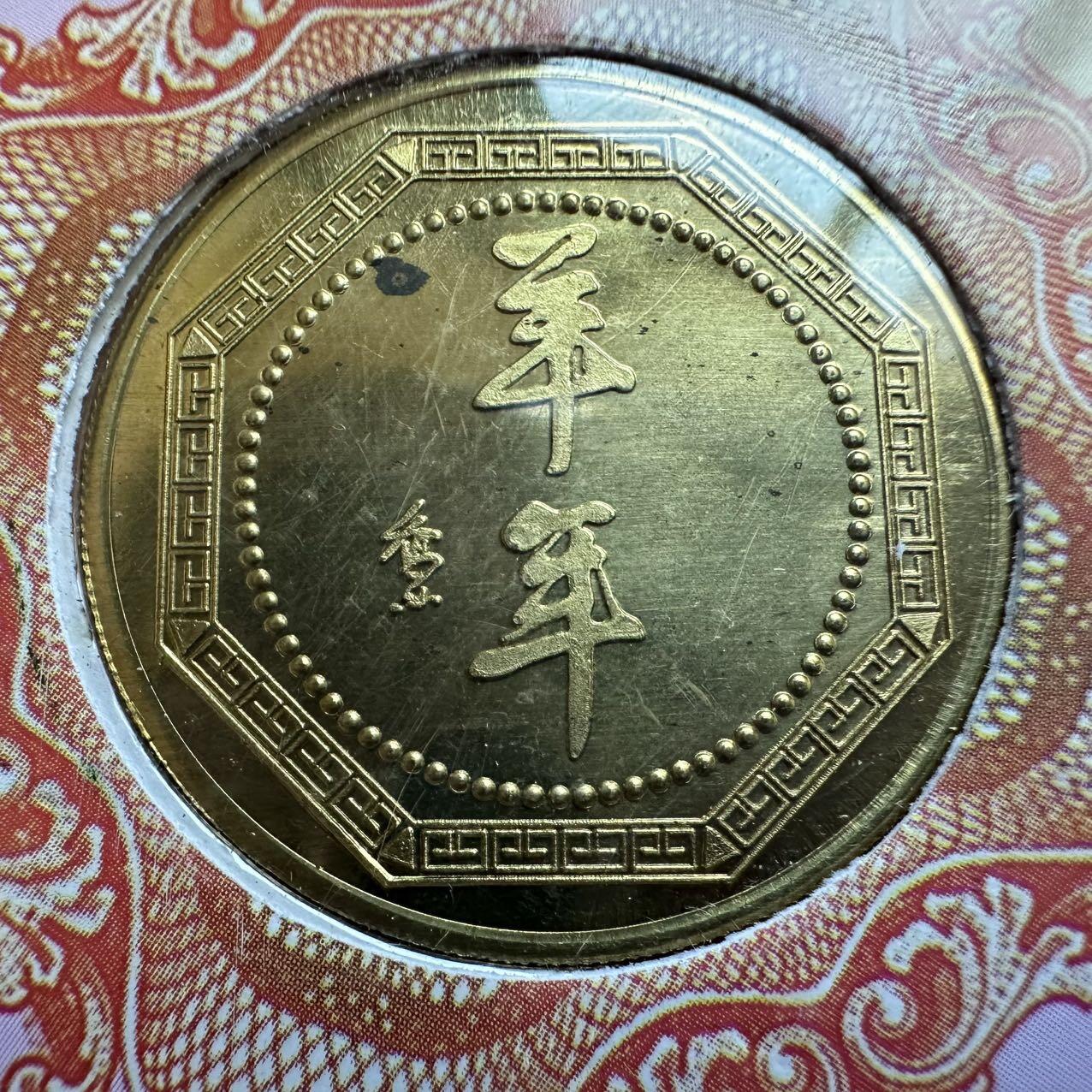 🌹外币初藏🌹🐯2025年第131场  每周二四六晚8️⃣点 接代拍 上海造币厂2003年羊年生肖纪念章