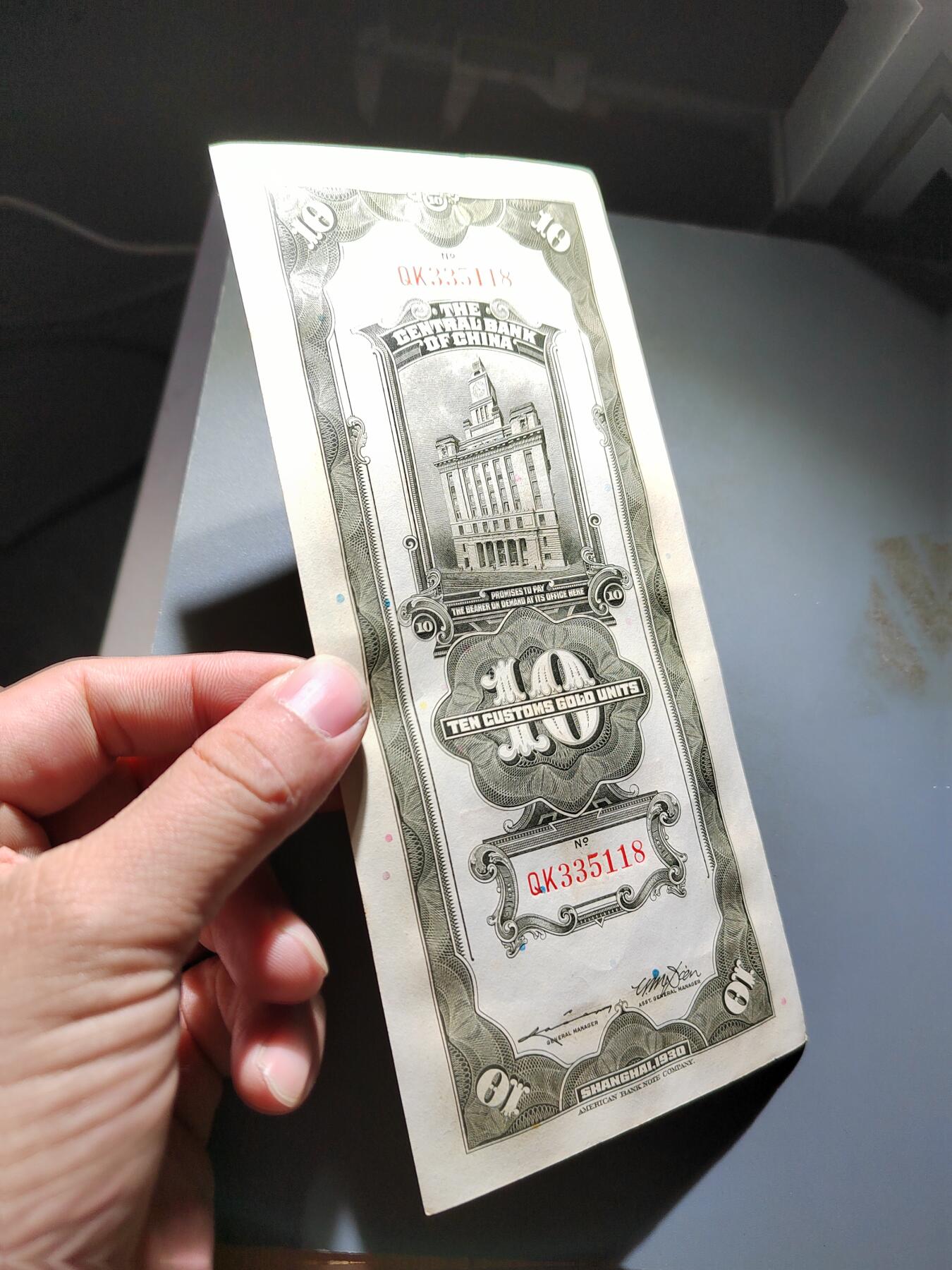 PCAI钱币22-615   外币与其他钱币小专场