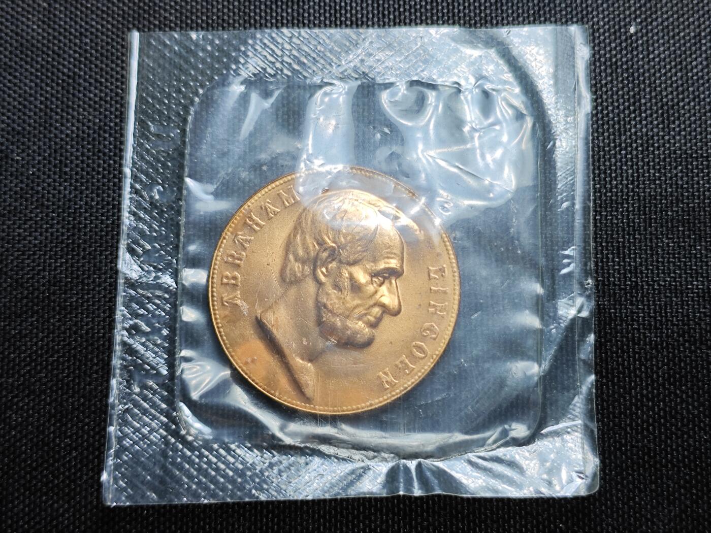 KK钱币收藏小铺 （套币 好品/批量散币 银币）专场  2月预留时间 周末发货   美国总统纪念铜章 原封