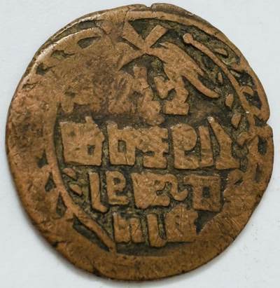 文馨钱币收藏第 282 场，【 长期接收代拍品】，加拿大老铜代用币，银币，德三系列场 - 少见尼泊尔沙阿王朝早期19世纪打制老铜币 ，古老的打制艺术