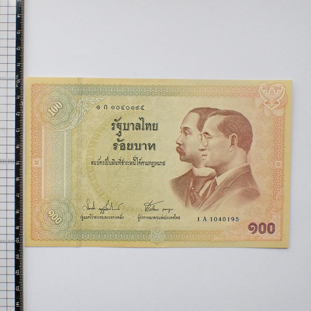 古楚泉社世界钱币专场NO.1 全新泰国2000年泰国发行货币100周年100铢纪念钞