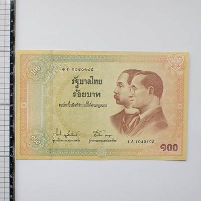 古楚泉社世界钱币专场NO.1 - 全新泰国2000年泰国发行货币100周年100铢纪念钞
