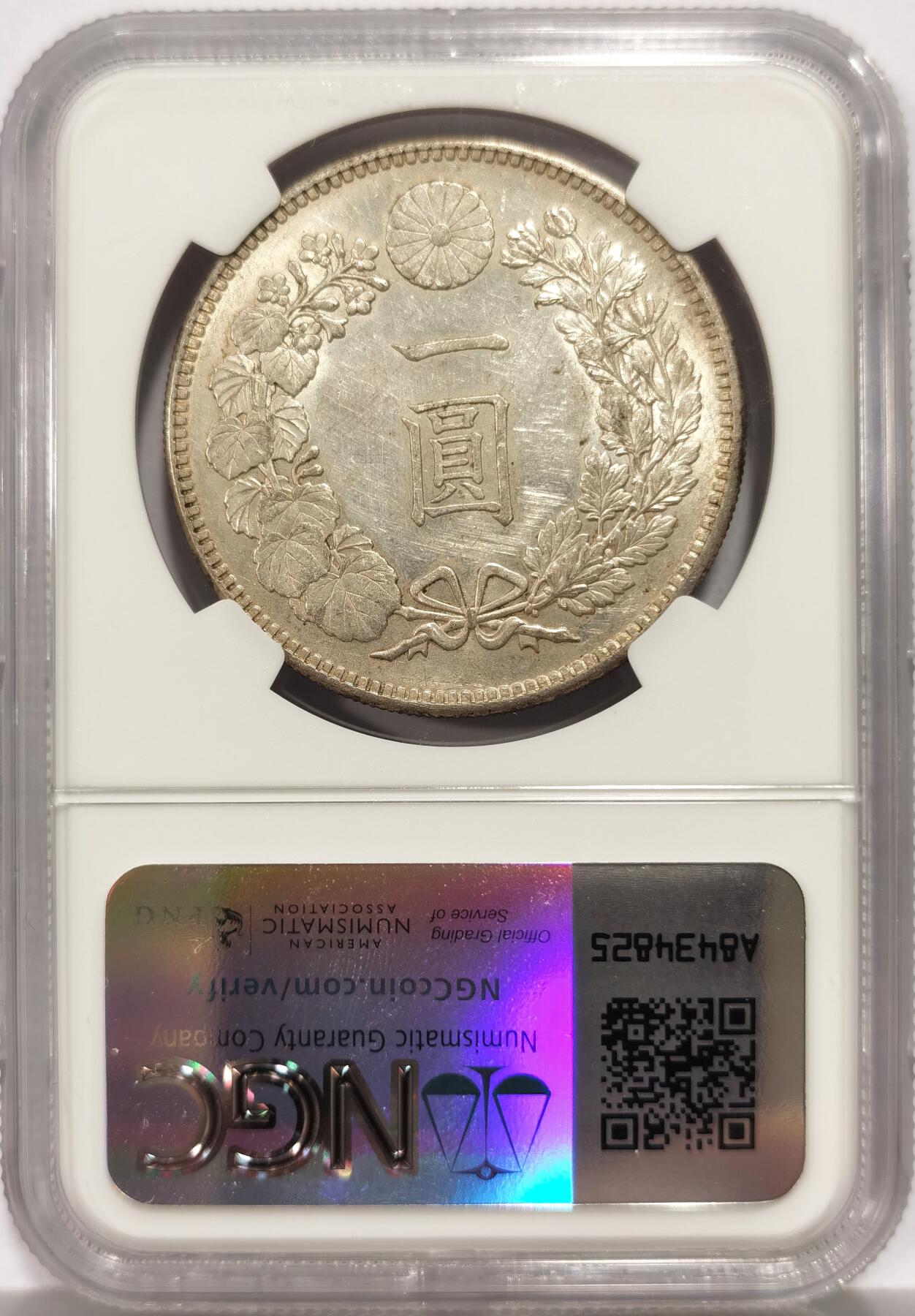 博洋堂世界钱币拍卖第147期（全场包邮）