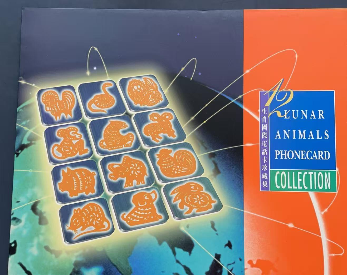 《卡拍》第340期拍卖11月22日晚22：10时延时截拍 香港密码卡《十二生肖拼图》十二全新卡带册。上品，较少见。
