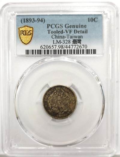 博洋堂世界钱币拍卖第147期（全场包邮） - PCGS VF 台湾省造光绪元宝库平七分二厘。两面顶级原味酱黑彩，近全龙鳞视觉效果非常震撼，马关条约被割让前台湾唯一铸造的机制币，见证一段屈辱历史，也是最近非常火热的两岸概念品种。此前博洋堂刚拍了了类似vf有缺陷的含佣金拍了4000+