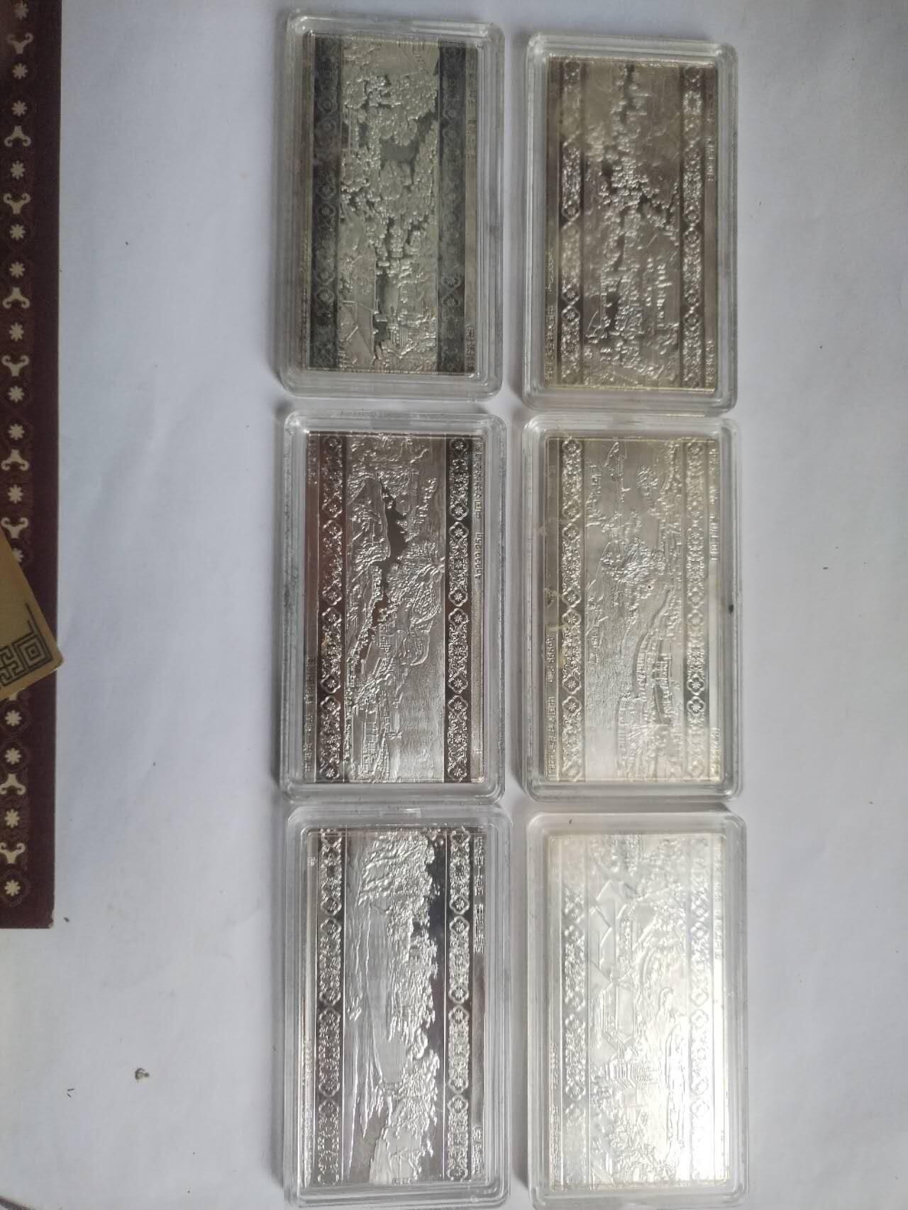 纪念币 评级币 硬币专场 2009年 清明上河图银砖。6枚 150克 Ag99.9%纯银。