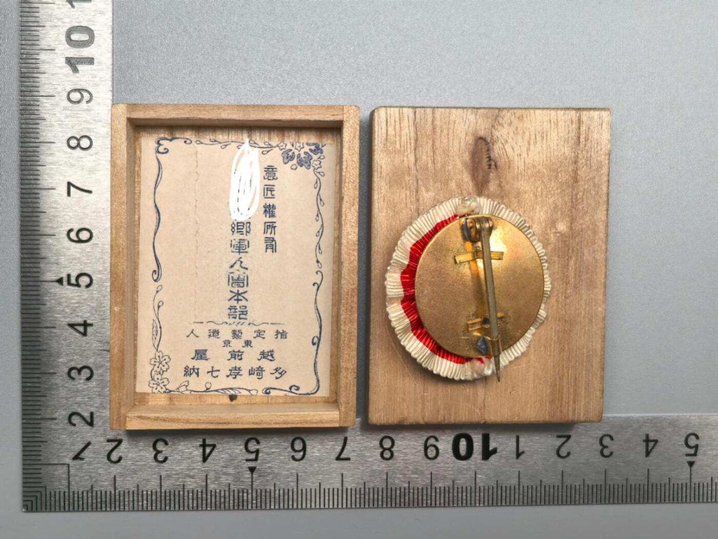 小驴勋章奖章收藏11月22日周六晚六点拍卖（珍爱和平，收藏战争，铭记历史，勿忘国耻，忠党爱国。有偿代拍，送拍规则在简介最后，参拍须阅读规则后再参拍，关系到运费包装发货时效真假辨别等关键信息，拍卖时不再发原图，看大图店主微信码在拍卖店铺介绍里）