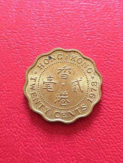 【云涧收藏】第八十场 - 香港1978年2毫