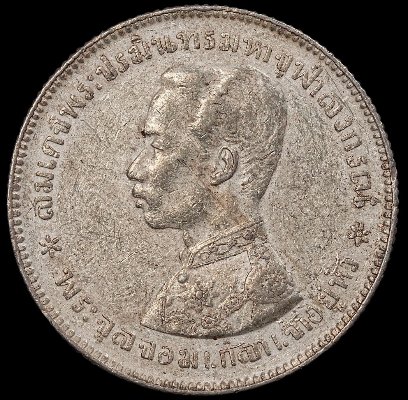 修遠堂世界钱币第九十四期 泰国1铢银币 15.21g