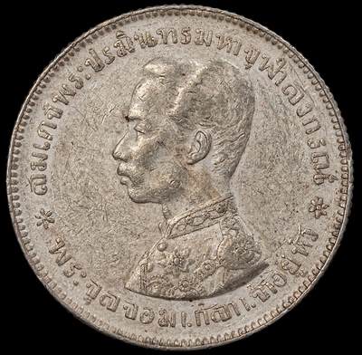 修遠堂世界钱币第九十四期 - 泰国1铢银币 15.21g