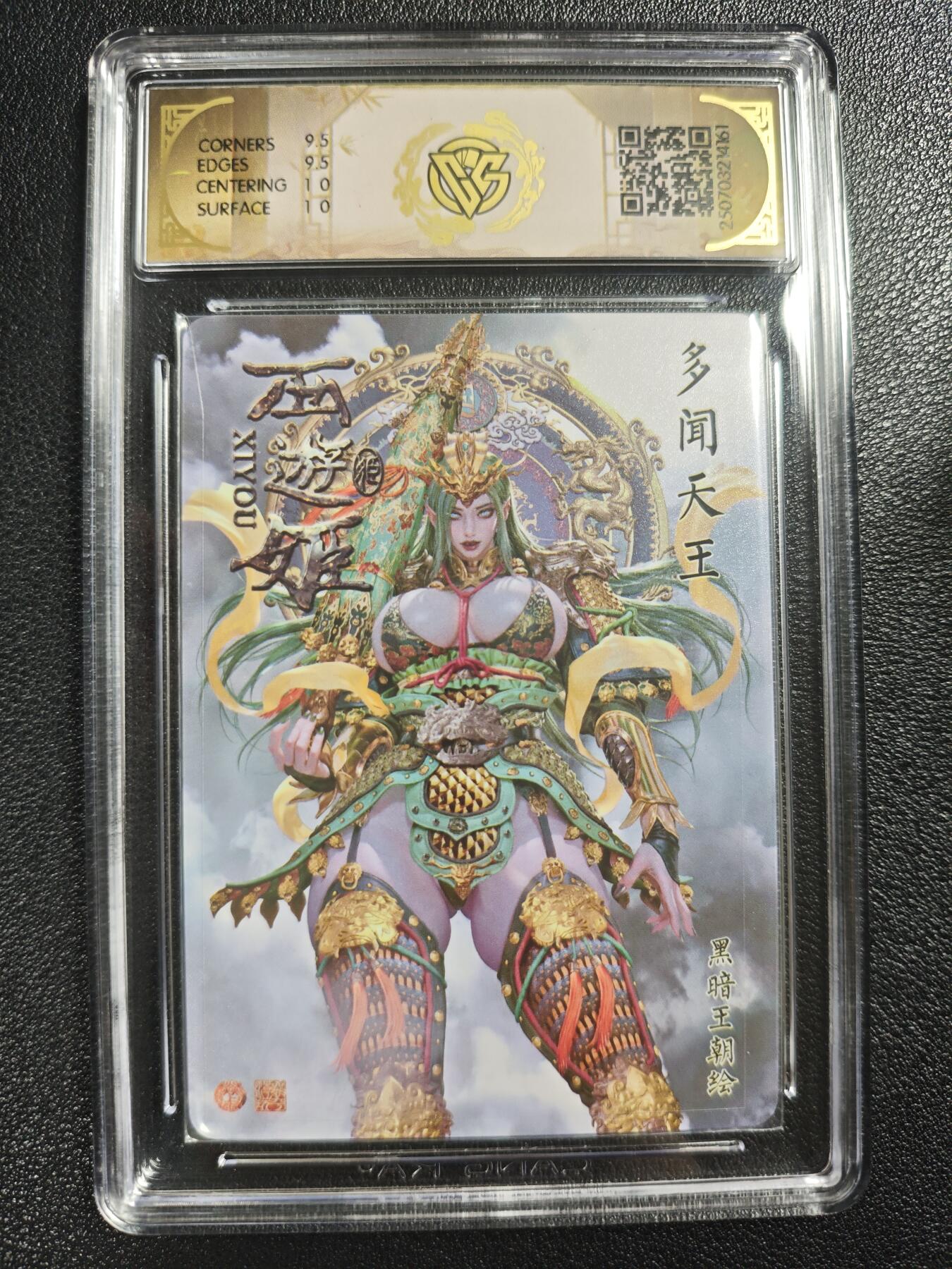 天玑星卡拍第140期《11.20周四截拍》持续收拍收评中 满赠卡需备注 焱卡文化 西游记 黑暗王朝 多闻天王 炫彩 CCG10